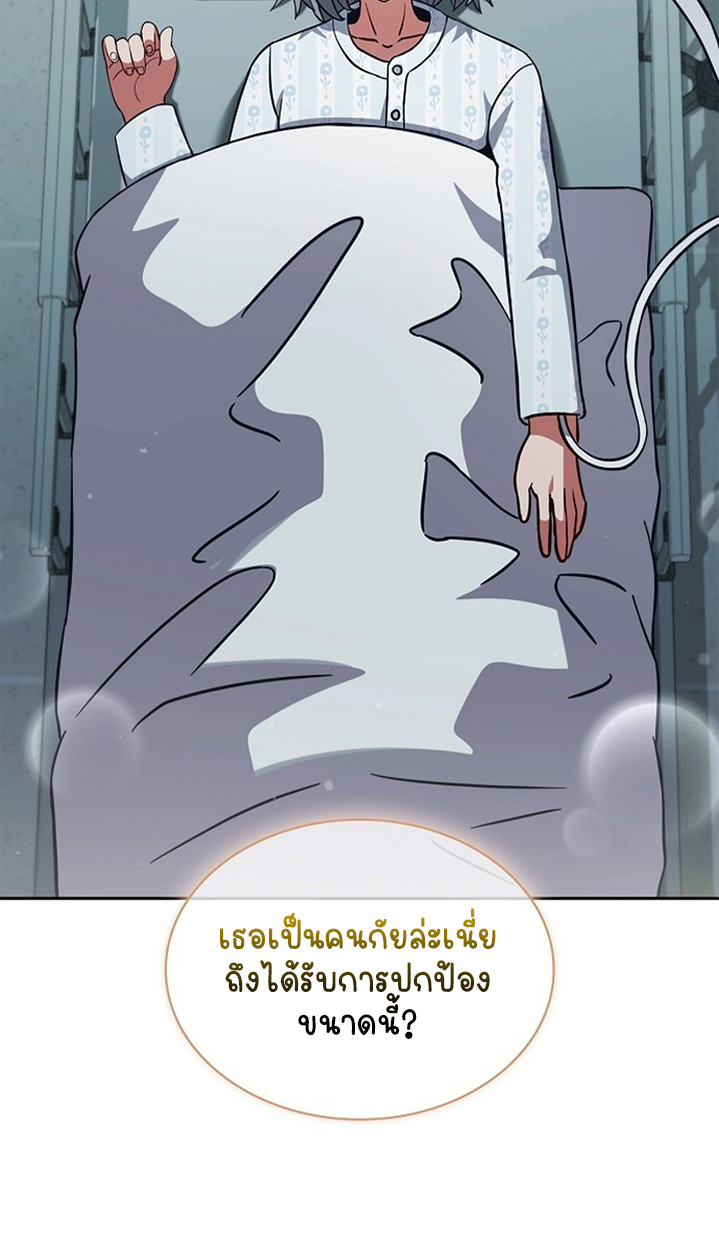 Part-Time Grim Reaper ตอนที่ 36 page 106