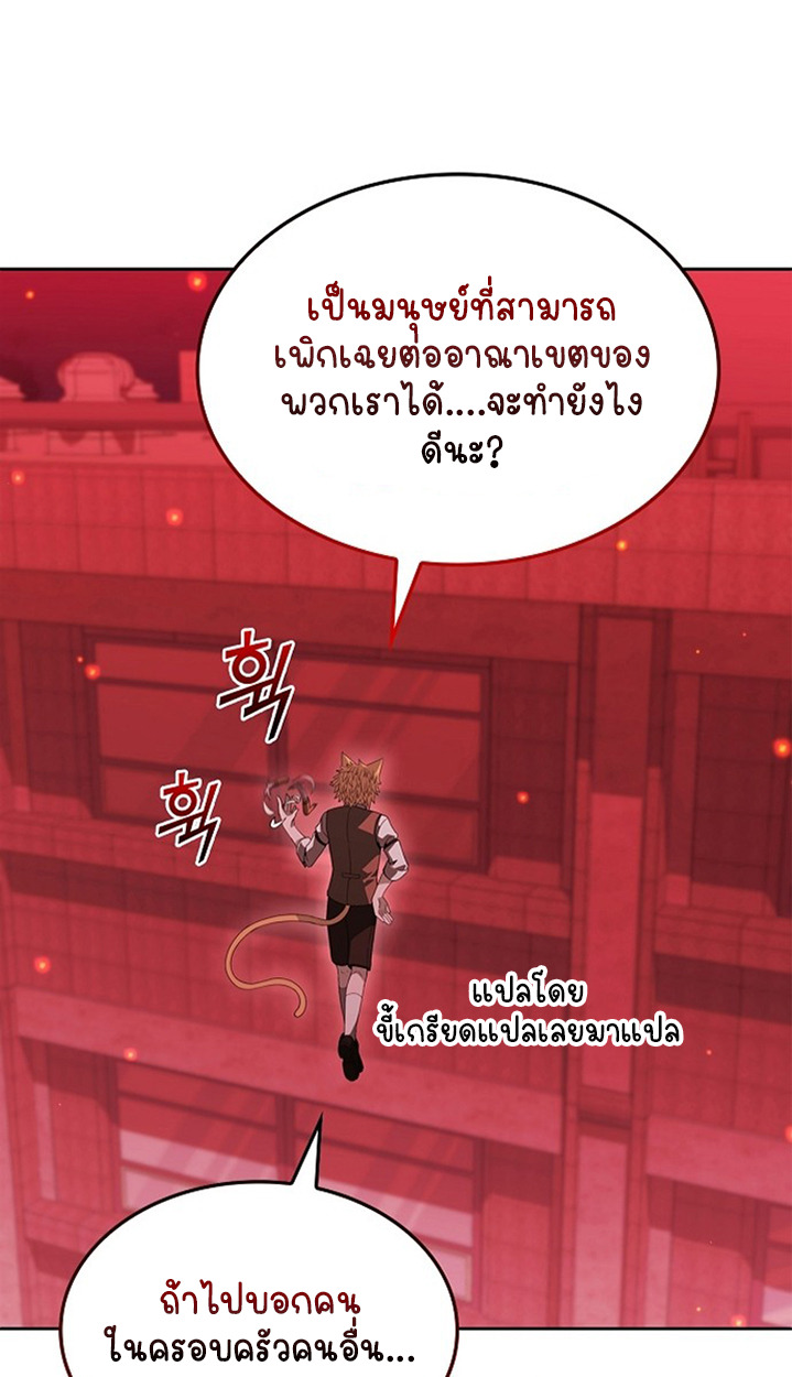 Part-Time Grim Reaper ตอนที่ 36 page 107