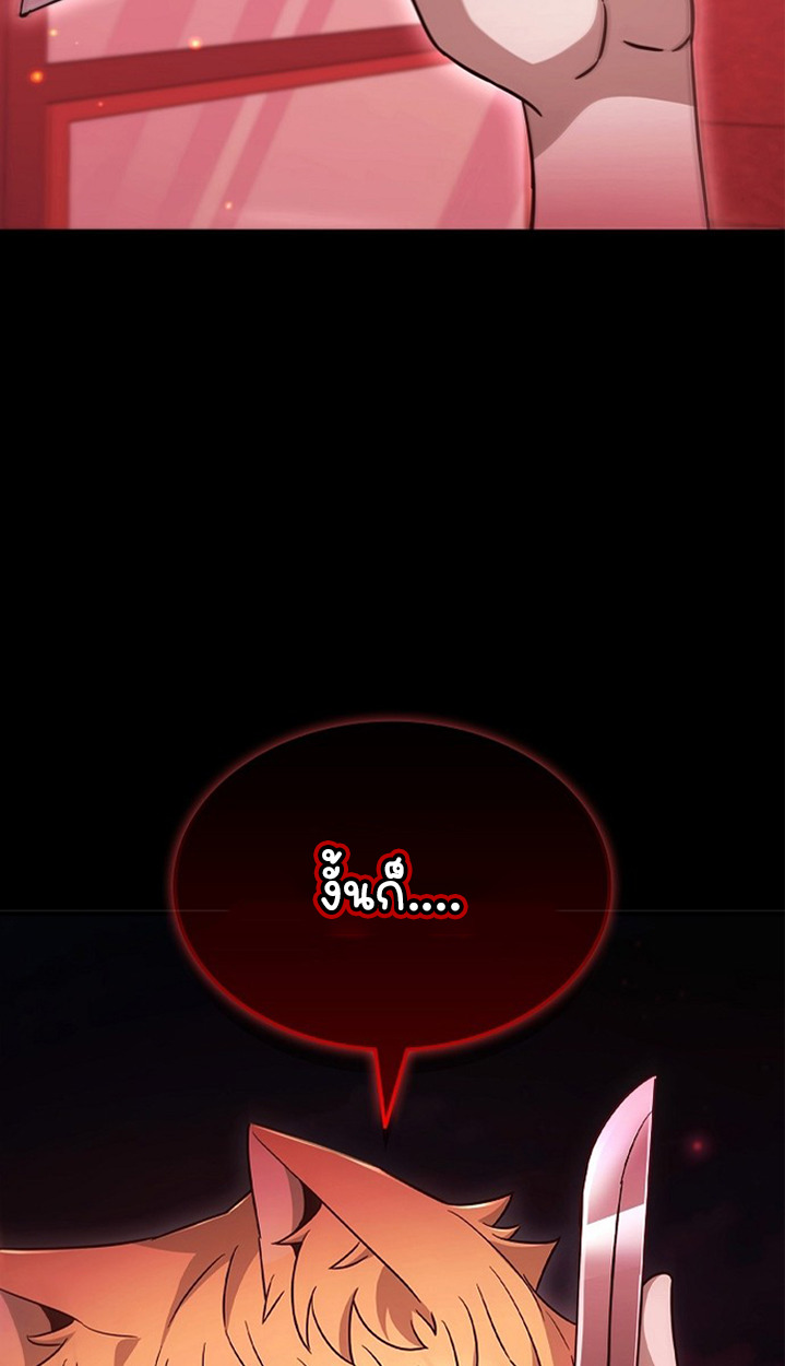 Part-Time Grim Reaper ตอนที่ 36 page 109