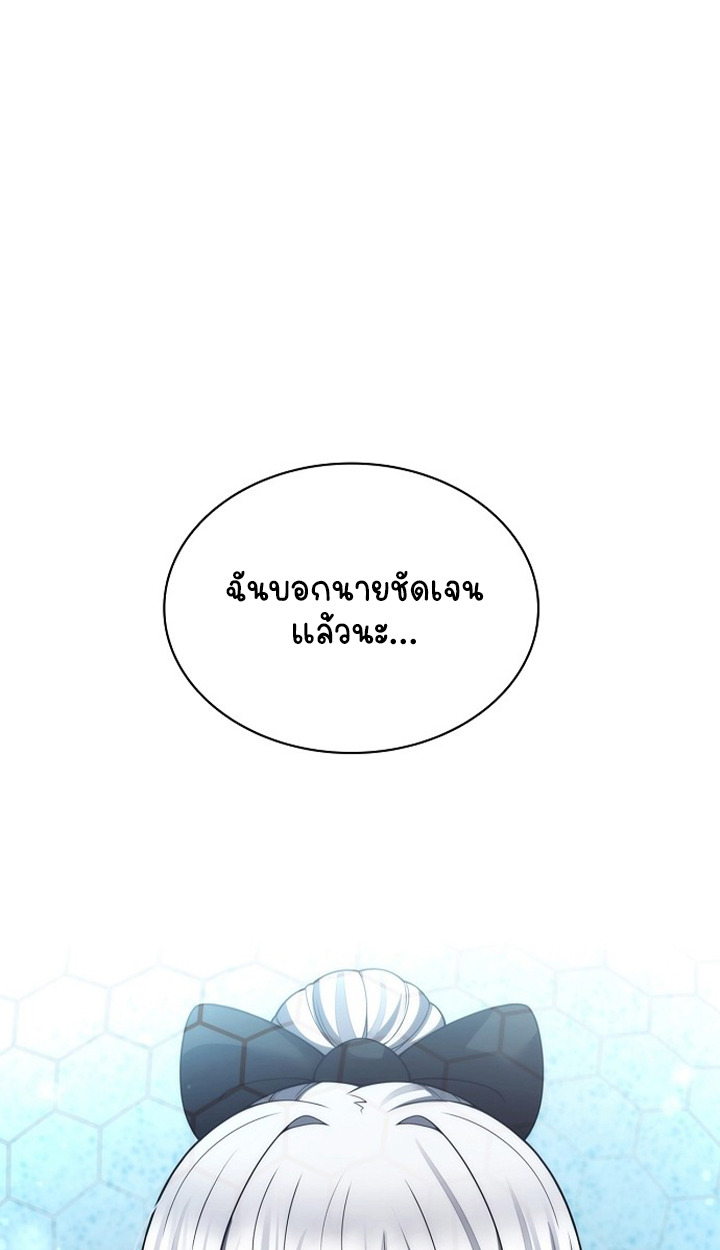 Part-Time Grim Reaper ตอนที่ 37 page 1