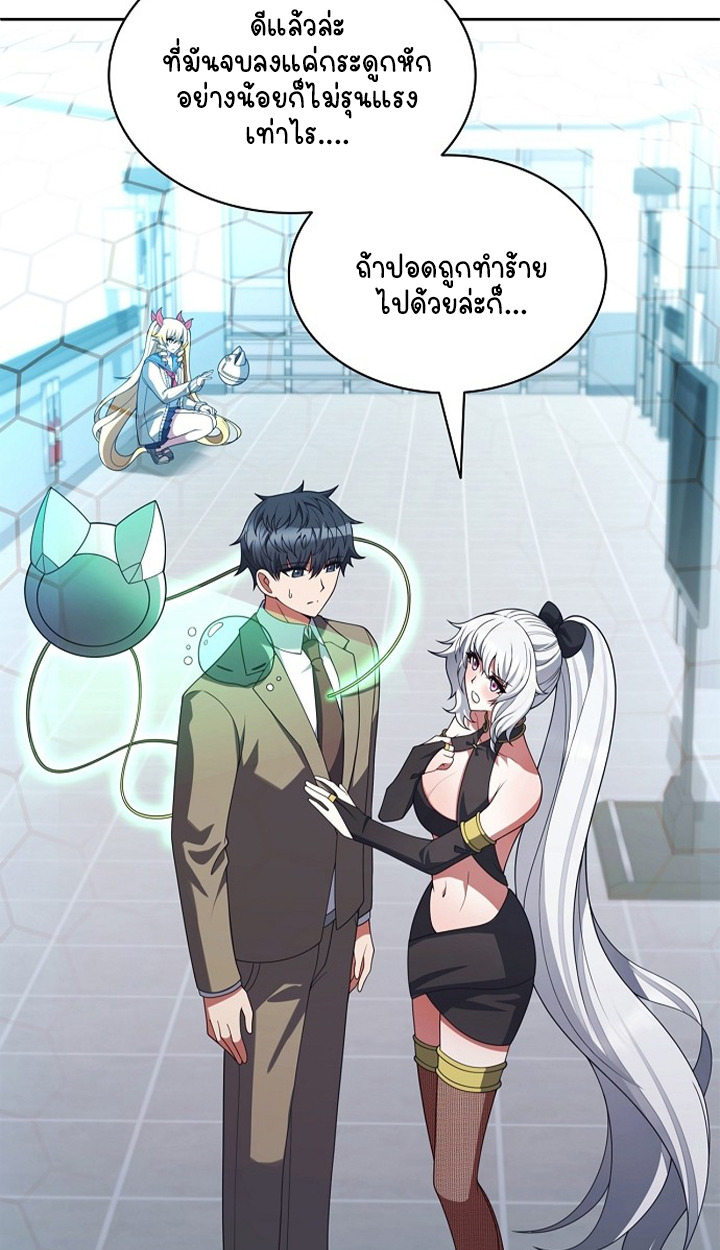 Part-Time Grim Reaper ตอนที่ 37 page 3