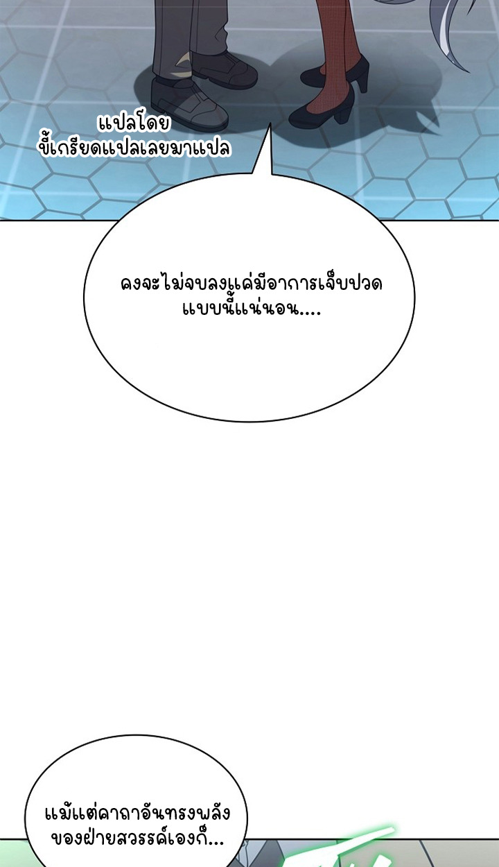 Part-Time Grim Reaper ตอนที่ 37 page 4