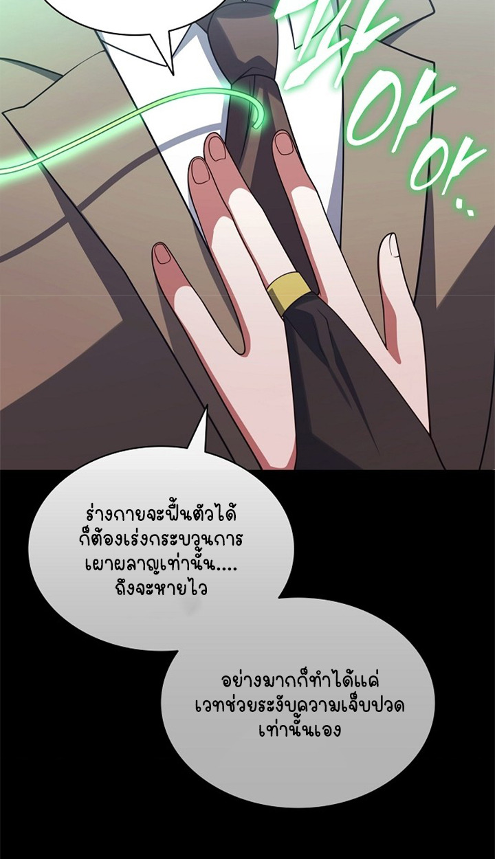 Part-Time Grim Reaper ตอนที่ 37 page 5