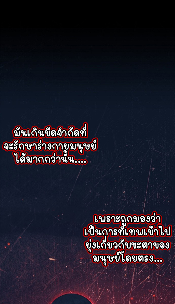 Part-Time Grim Reaper ตอนที่ 37 page 6