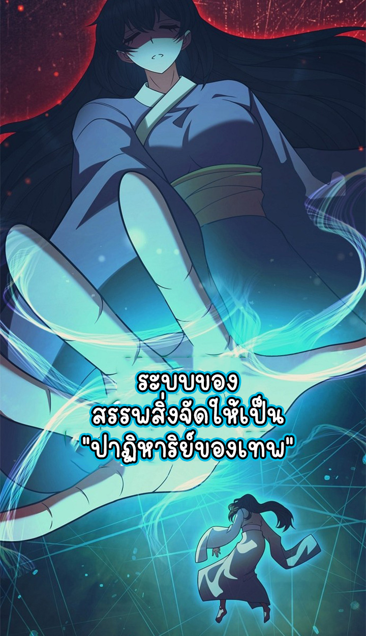 Part-Time Grim Reaper ตอนที่ 37 page 7