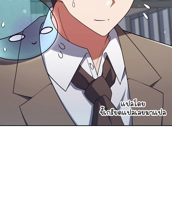 Part-Time Grim Reaper ตอนที่ 37 page 10