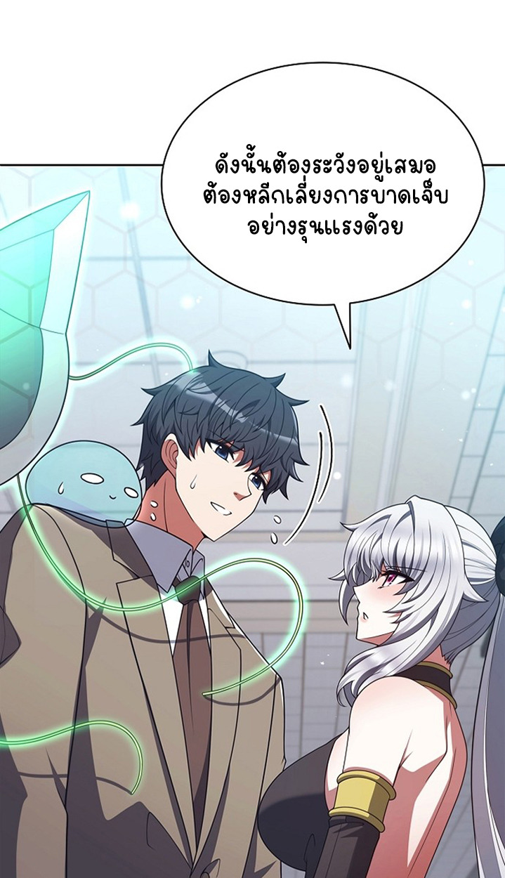 Part-Time Grim Reaper ตอนที่ 37 page 11