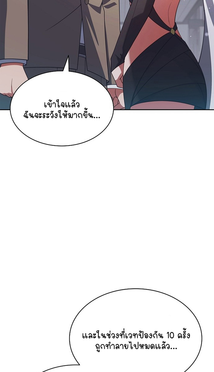 Part-Time Grim Reaper ตอนที่ 37 page 12