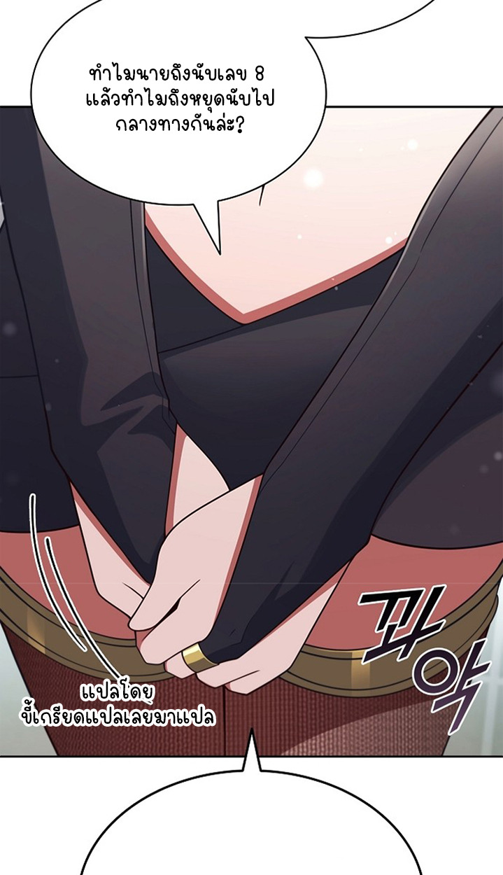 Part-Time Grim Reaper ตอนที่ 37 page 13