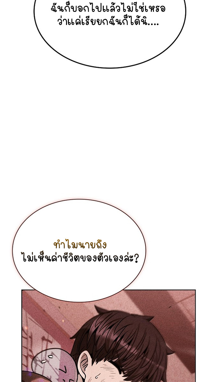 Part-Time Grim Reaper ตอนที่ 37 page 14