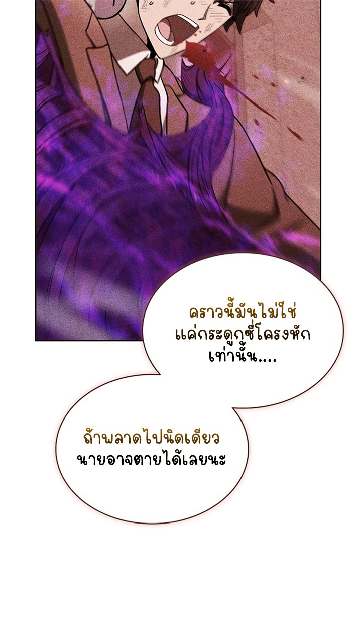 Part-Time Grim Reaper ตอนที่ 37 page 15