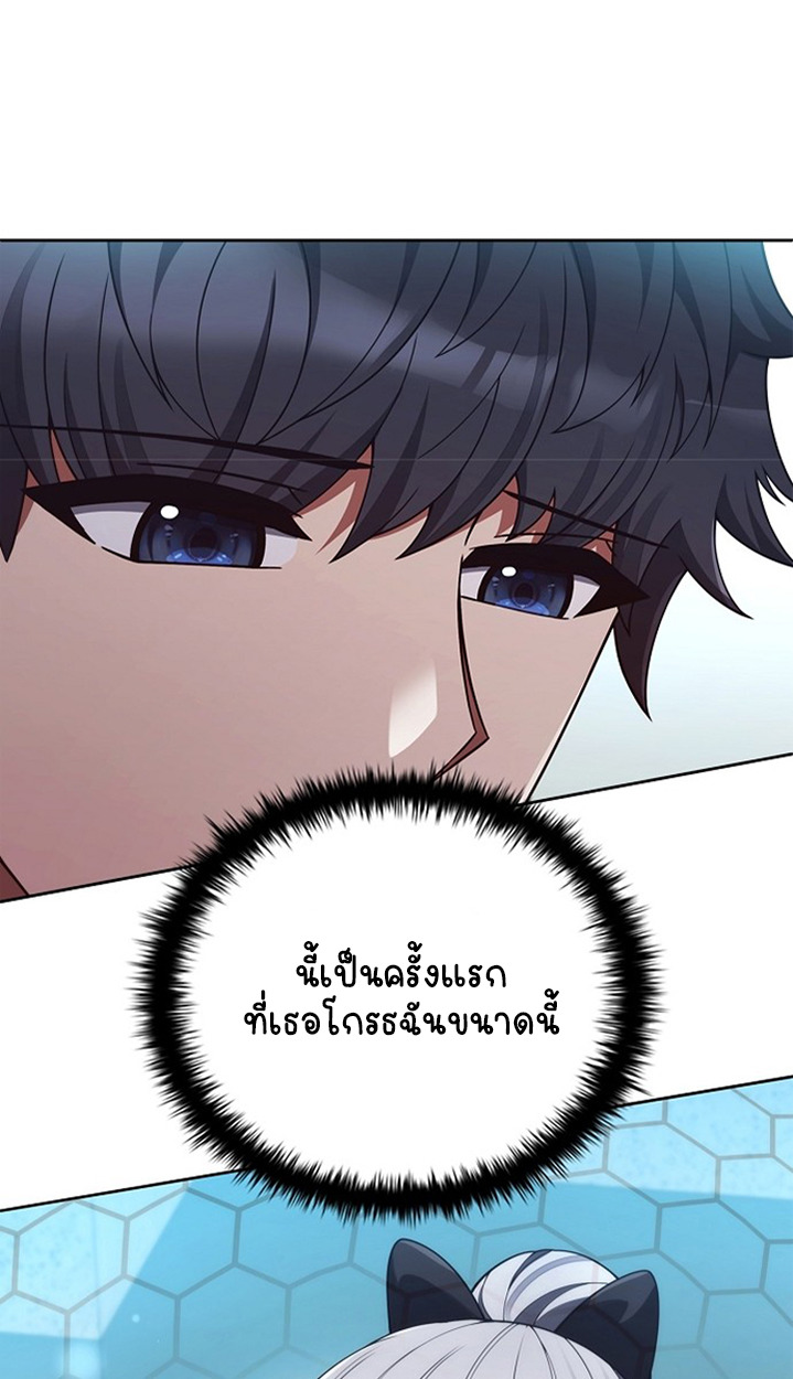 Part-Time Grim Reaper ตอนที่ 37 page 16