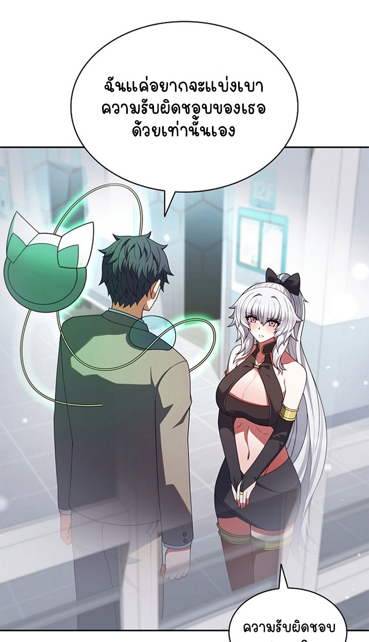 Part-Time Grim Reaper ตอนที่ 37 page 19