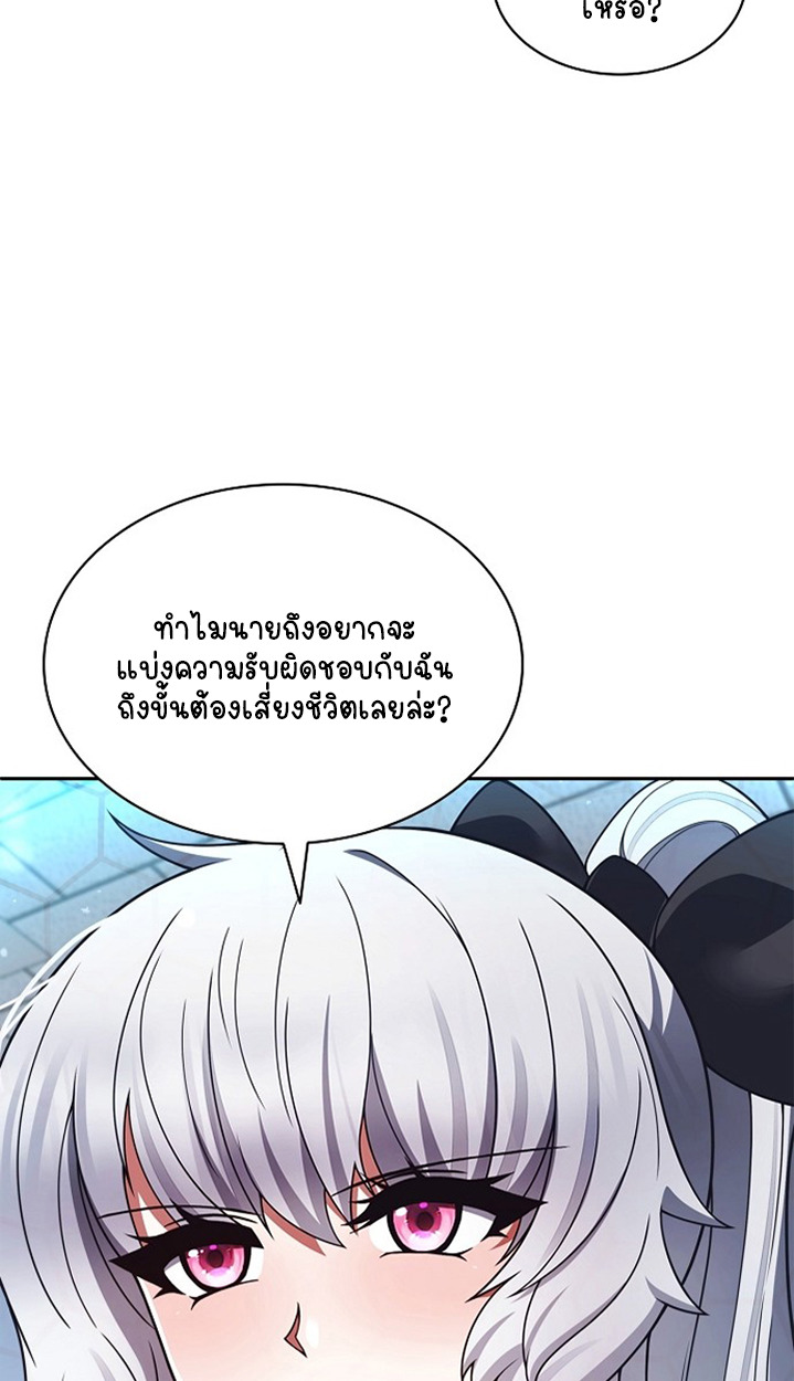 Part-Time Grim Reaper ตอนที่ 37 page 20