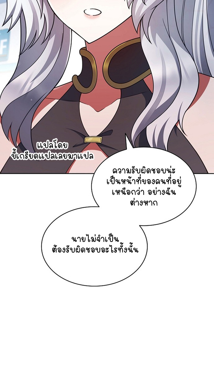 Part-Time Grim Reaper ตอนที่ 37 page 21