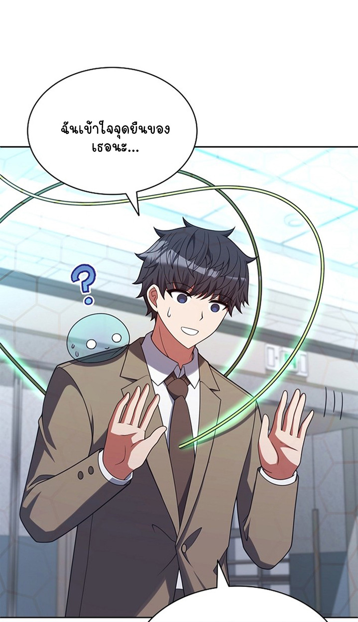 Part-Time Grim Reaper ตอนที่ 37 page 22