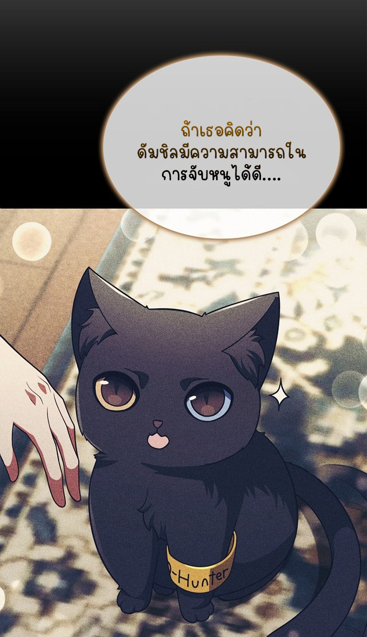 Part-Time Grim Reaper ตอนที่ 37 page 24