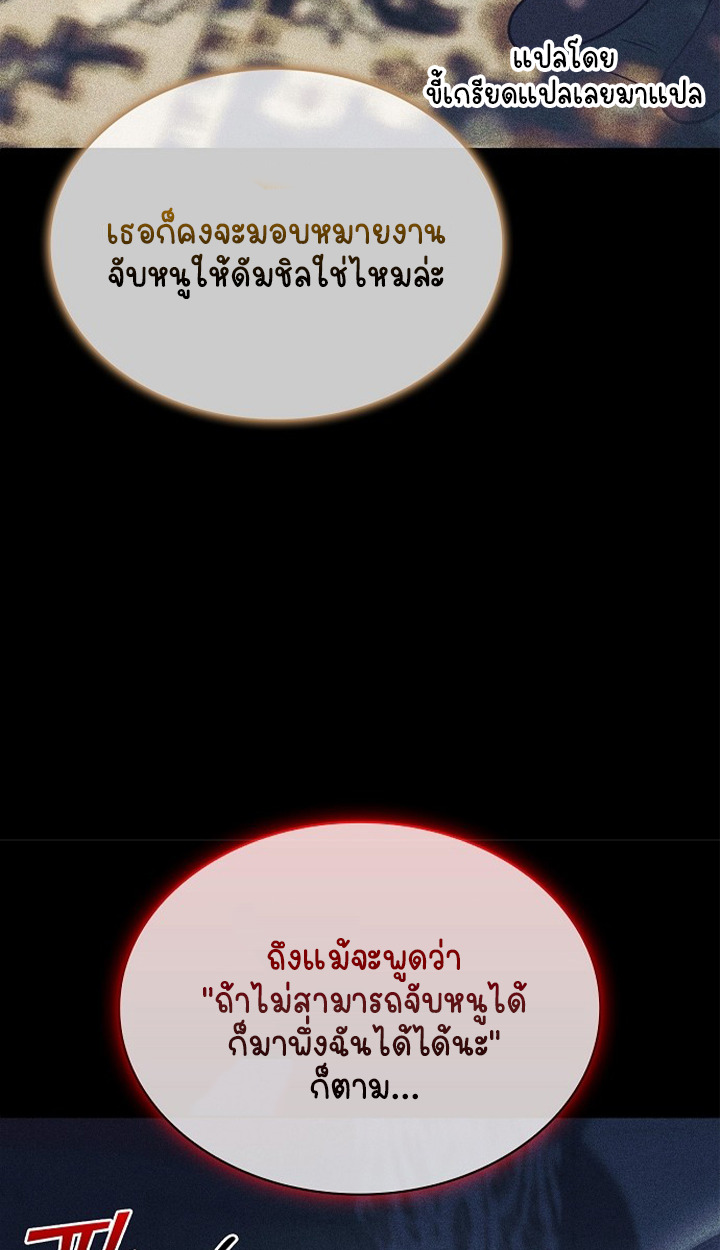 Part-Time Grim Reaper ตอนที่ 37 page 25