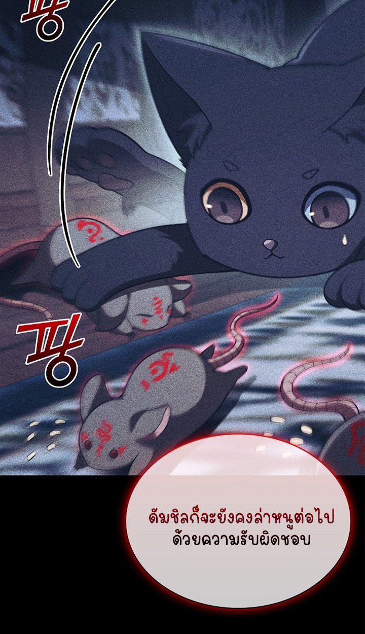 Part-Time Grim Reaper ตอนที่ 37 page 26