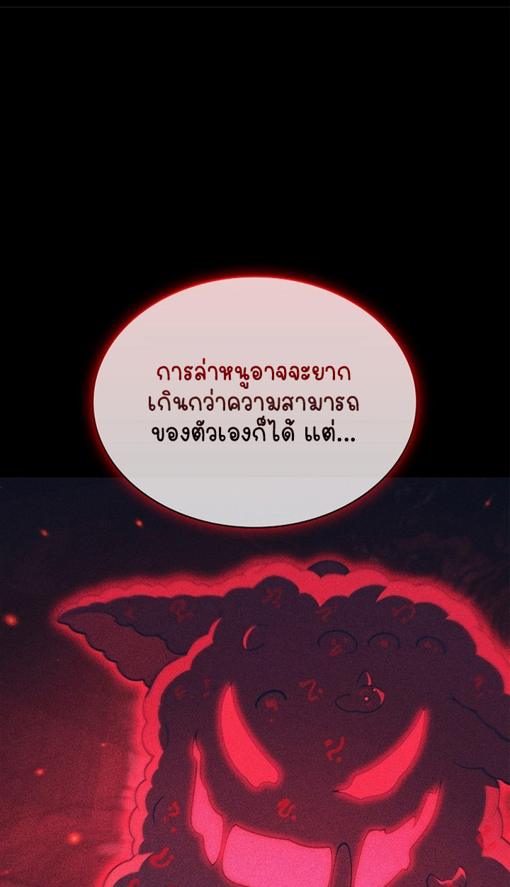 Part-Time Grim Reaper ตอนที่ 37 page 27