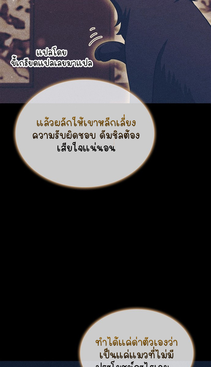 Part-Time Grim Reaper ตอนที่ 37 page 30