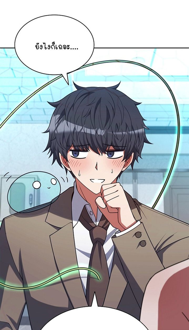 Part-Time Grim Reaper ตอนที่ 37 page 33