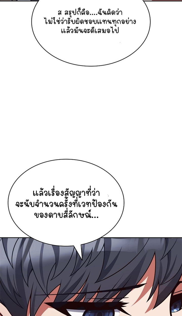 Part-Time Grim Reaper ตอนที่ 37 page 34