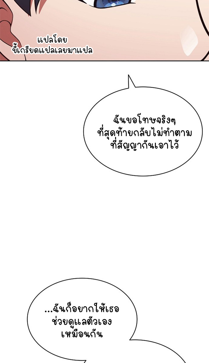 Part-Time Grim Reaper ตอนที่ 37 page 35