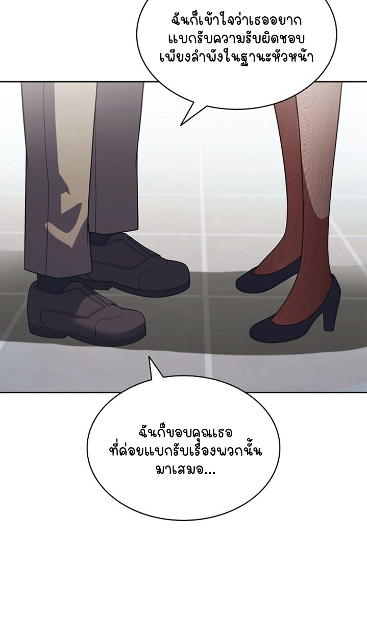 Part-Time Grim Reaper ตอนที่ 37 page 36