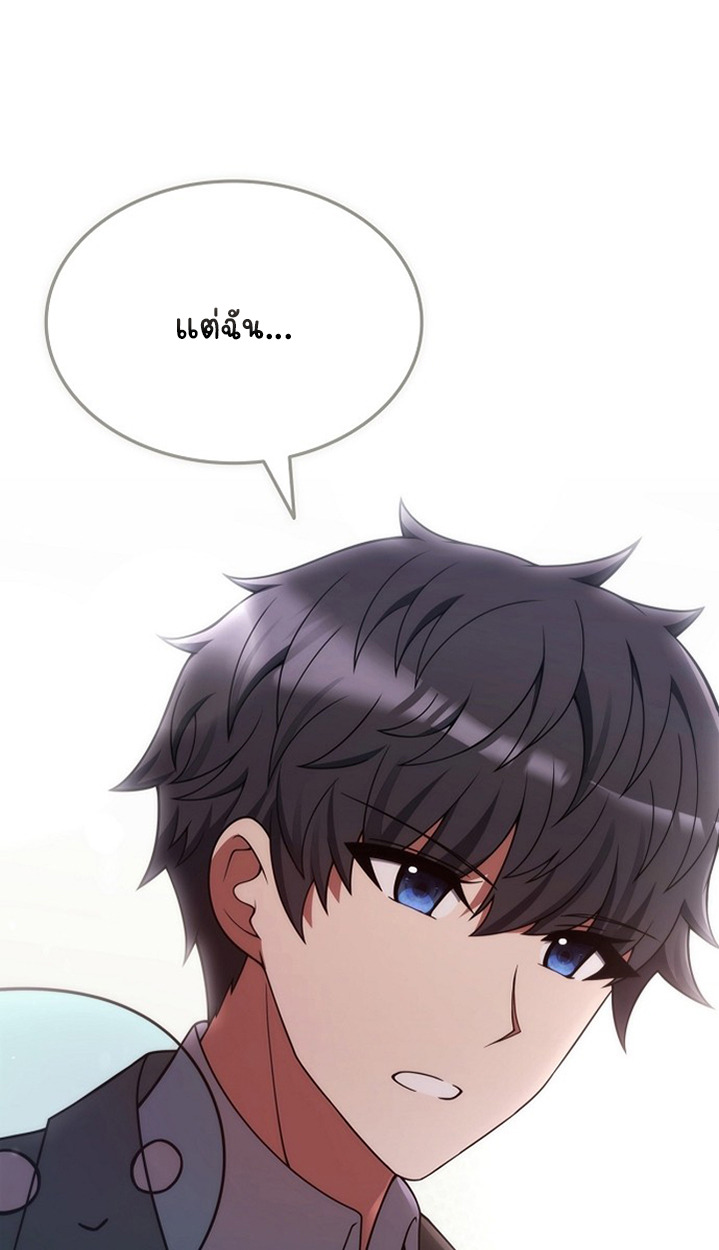 Part-Time Grim Reaper ตอนที่ 37 page 37