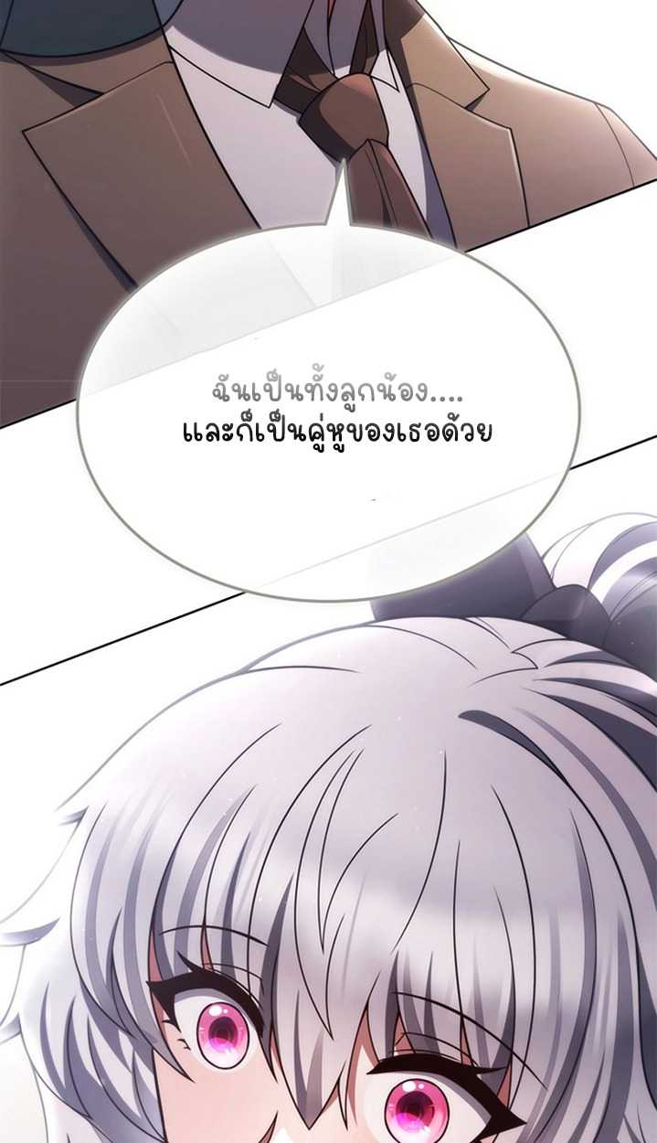 Part-Time Grim Reaper ตอนที่ 37 page 38