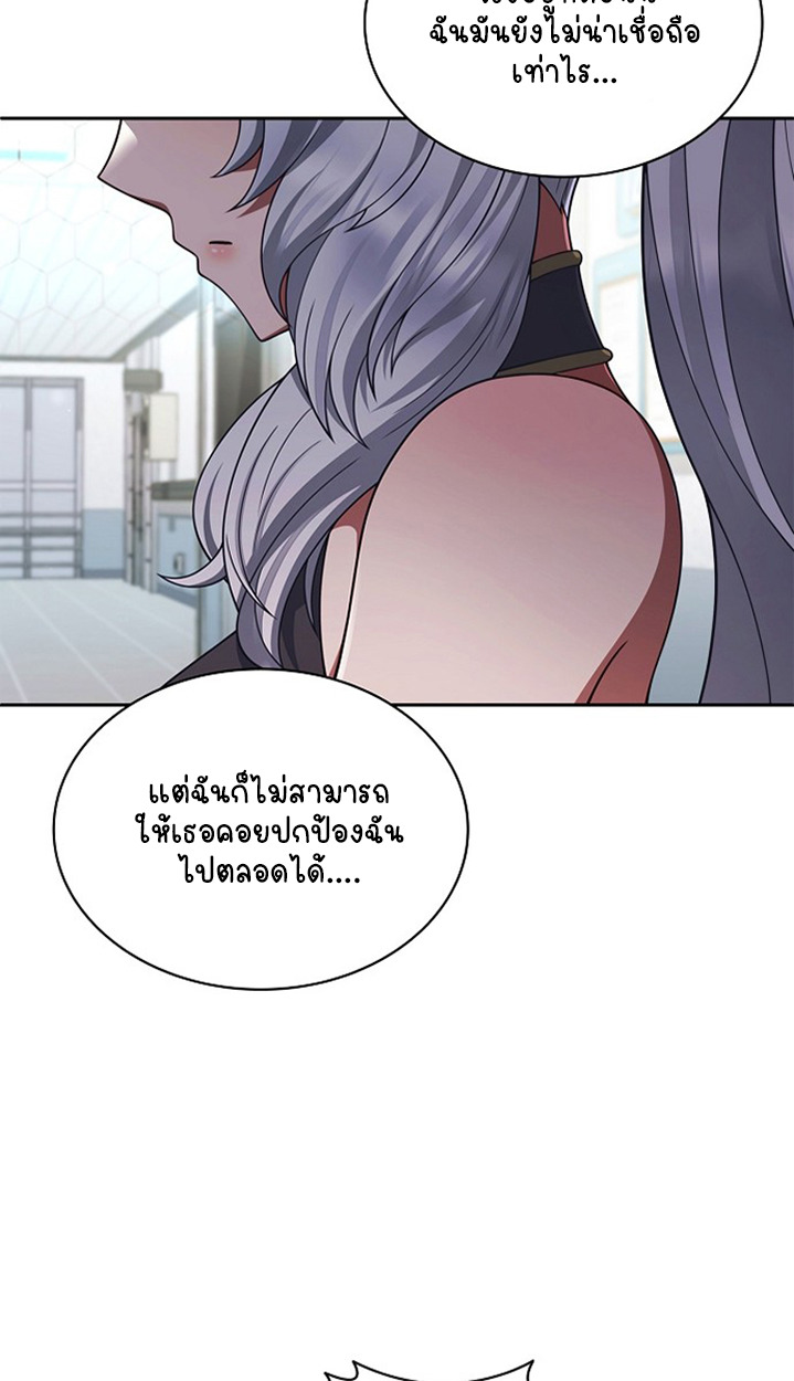 Part-Time Grim Reaper ตอนที่ 37 page 40