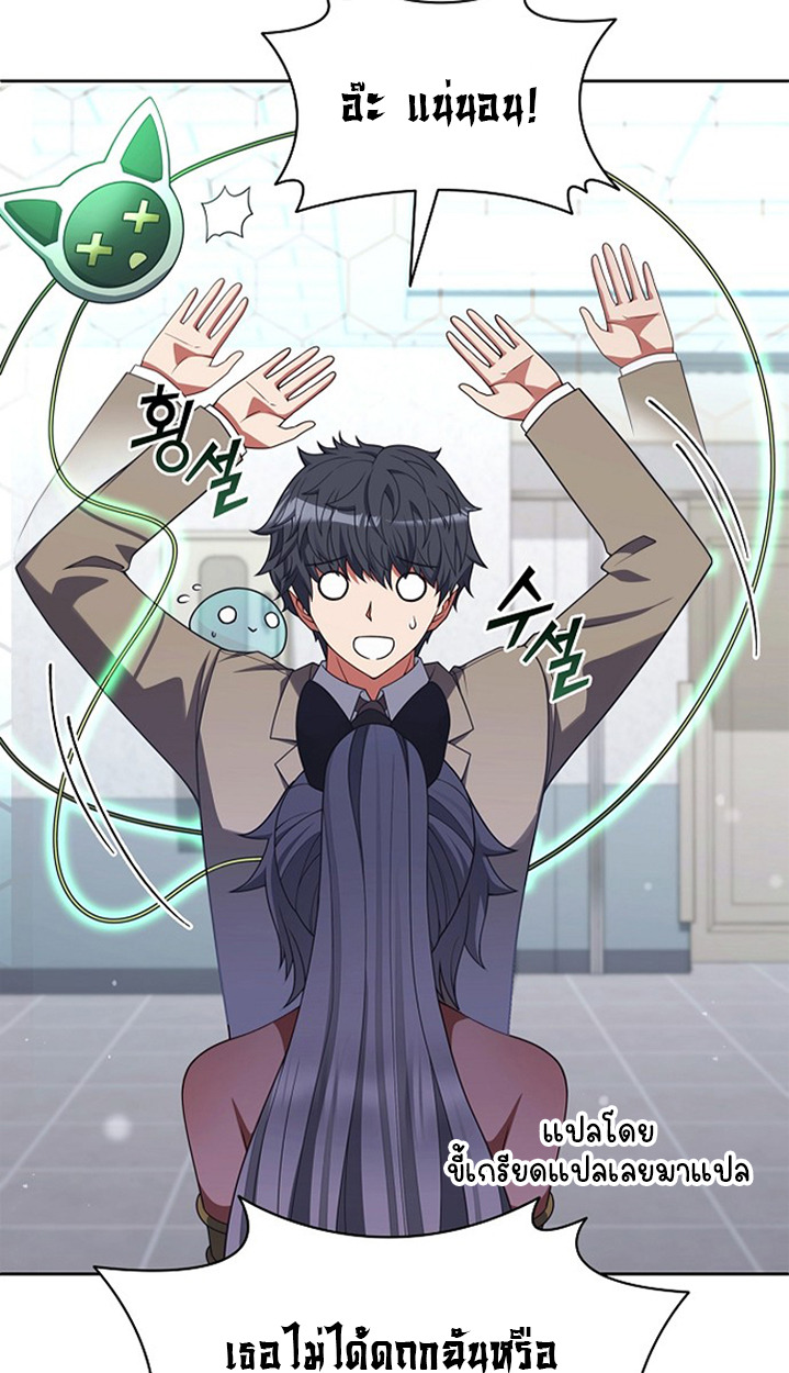 Part-Time Grim Reaper ตอนที่ 37 page 41