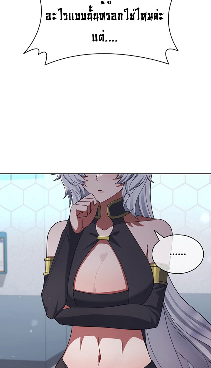 Part-Time Grim Reaper ตอนที่ 37 page 42