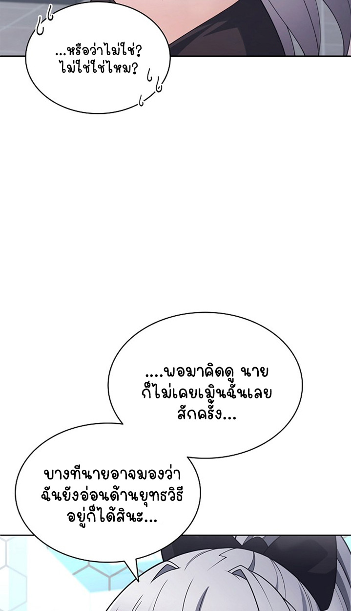 Part-Time Grim Reaper ตอนที่ 37 page 43