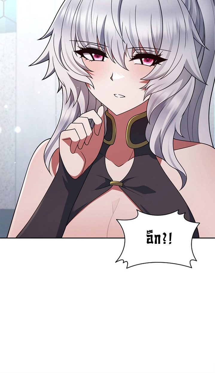 Part-Time Grim Reaper ตอนที่ 37 page 44