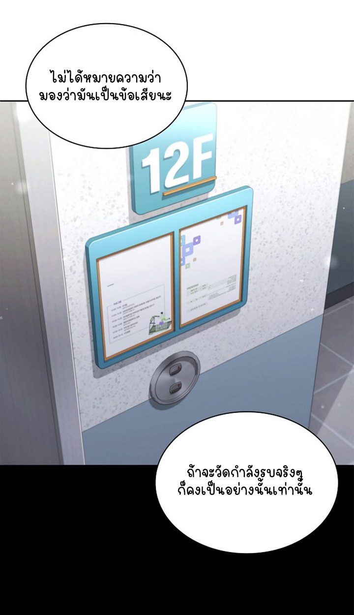 Part-Time Grim Reaper ตอนที่ 37 page 45
