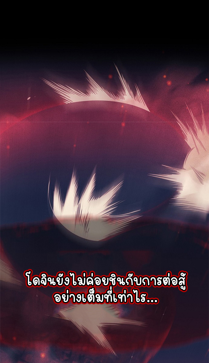 Part-Time Grim Reaper ตอนที่ 37 page 46