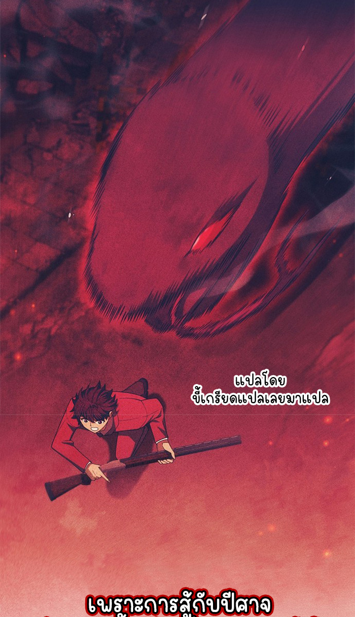 Part-Time Grim Reaper ตอนที่ 37 page 47