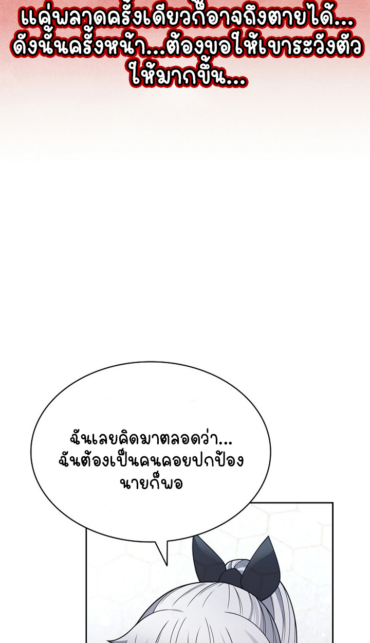 Part-Time Grim Reaper ตอนที่ 37 page 48