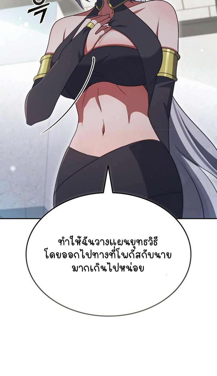 Part-Time Grim Reaper ตอนที่ 37 page 50