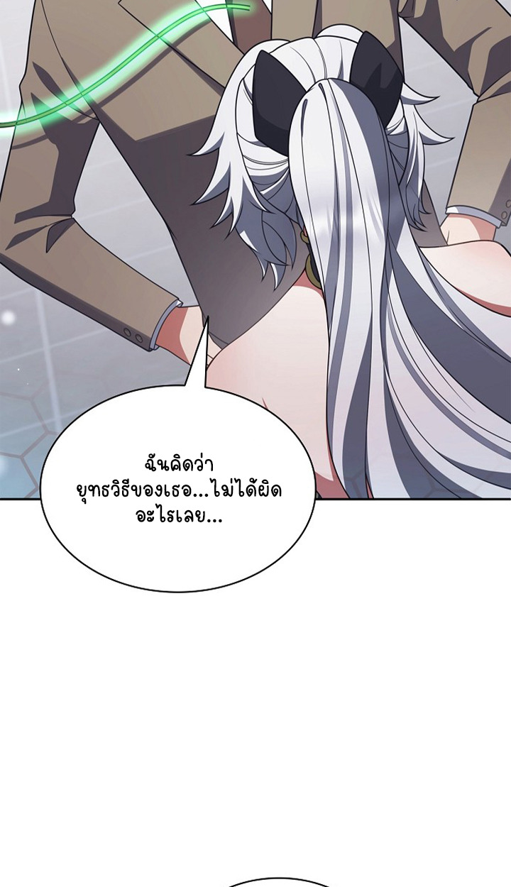 Part-Time Grim Reaper ตอนที่ 37 page 52