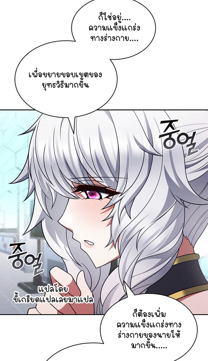 Part-Time Grim Reaper ตอนที่ 37 page 53