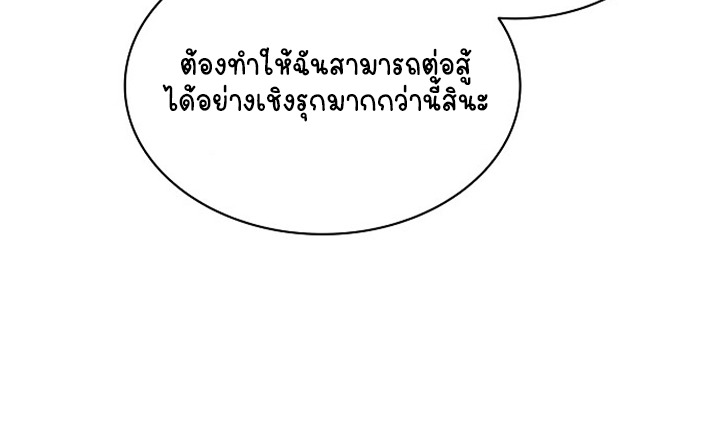 Part-Time Grim Reaper ตอนที่ 37 page 54