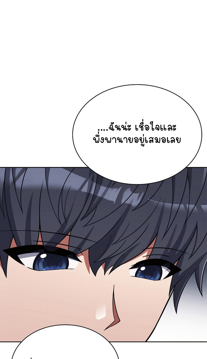 Part-Time Grim Reaper ตอนที่ 37 page 55