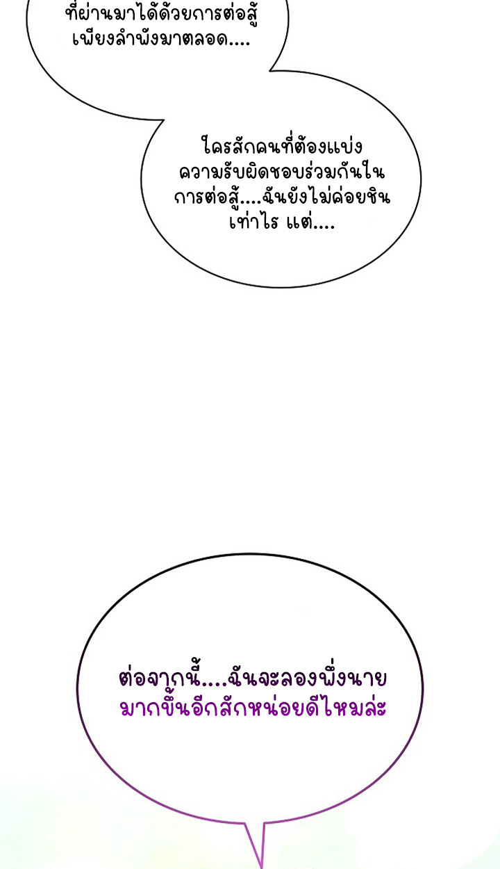 Part-Time Grim Reaper ตอนที่ 37 page 56