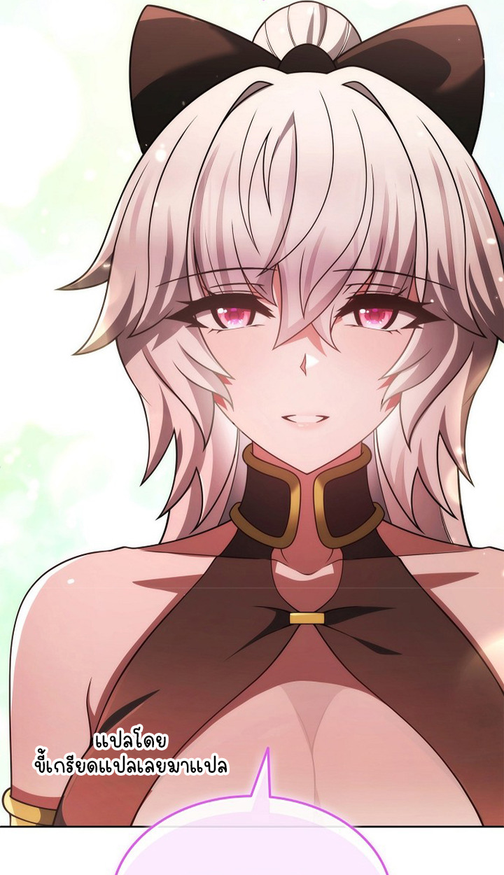 Part-Time Grim Reaper ตอนที่ 37 page 57