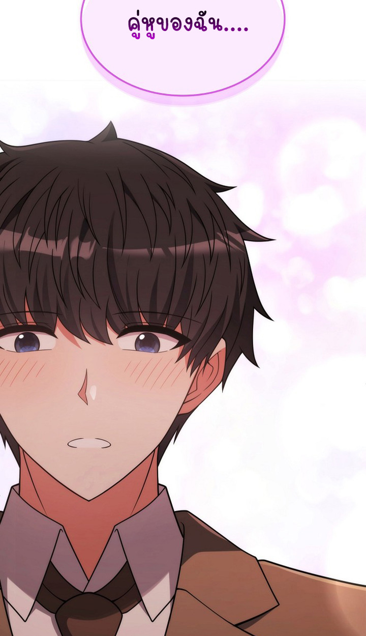 Part-Time Grim Reaper ตอนที่ 37 page 58