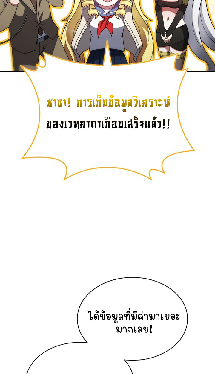 Part-Time Grim Reaper ตอนที่ 37 page 60