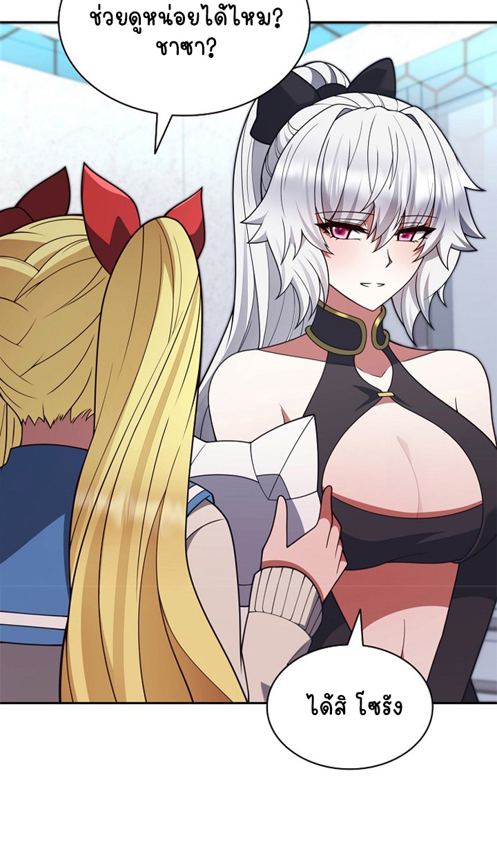 Part-Time Grim Reaper ตอนที่ 37 page 61